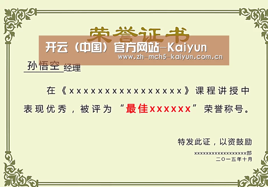 荣誉证书一(图1)