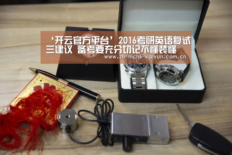 开云权威入口