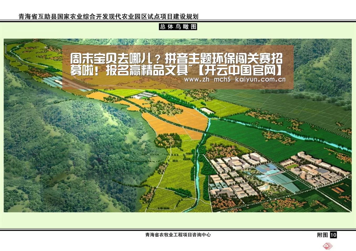 周末宝贝去哪儿?拼音主题环保闯关赛招募啦!报名赢精品文具~【开云中国官网】(图2) 开云中国官网