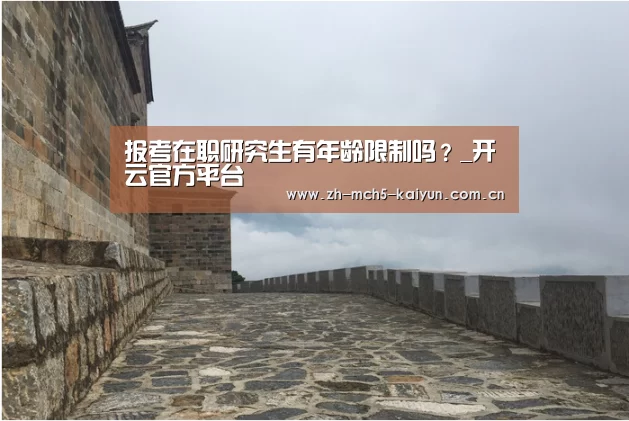 开云权威入口