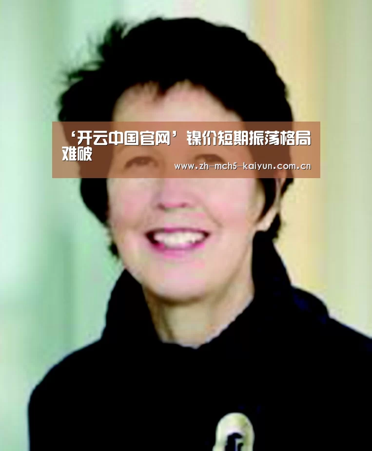 开云中国官网