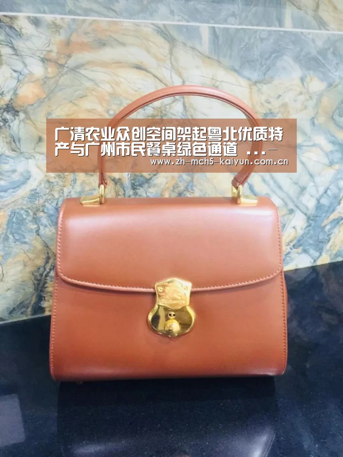 广清农业众创空间架起粤北优质特产与广州市民餐桌绿色通道 ...-开云中国官网(图2) 开云综合服务