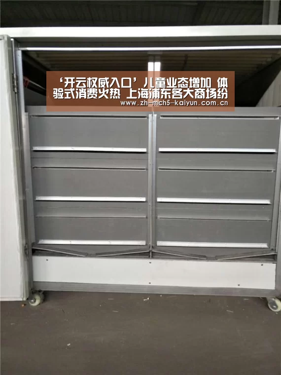 ‘开云权威入口’儿童业态增加 体验式消费火热 上海浦东各大商场纷纷开启“暑假模式”(图4) 开云品牌