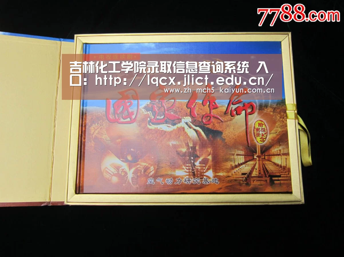 吉林化工学院录取信息查询系统 入口:http://lqcx.jlict.edu.cn/:开云官方平台(图1) 开云品牌
